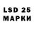 Марки 25I-NBOMe 1500мкг AMANTUR Duishoev
