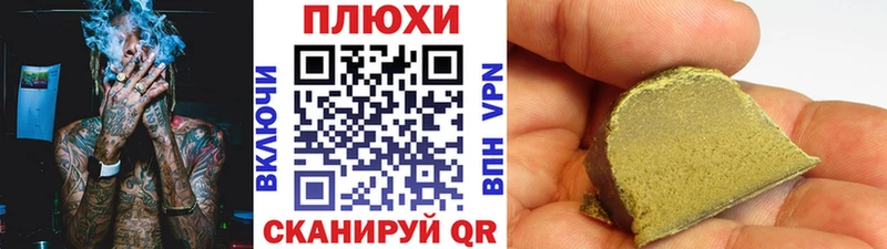 Гашиш Cannabis  Демидов 
